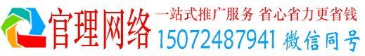 双桥官理百度广告推广