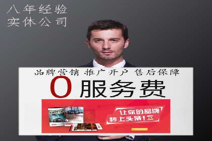 SEM竞价代运营公司案例成功秘诀